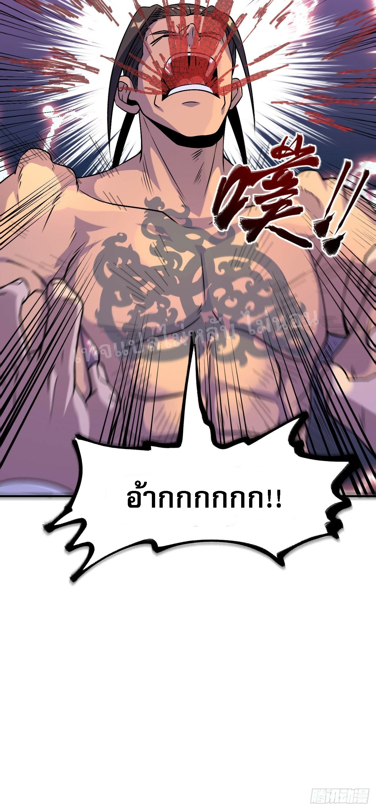 ข้าคือเทพเจ้าแห่งสงคราม ตอนที่ 3 หน้า 18