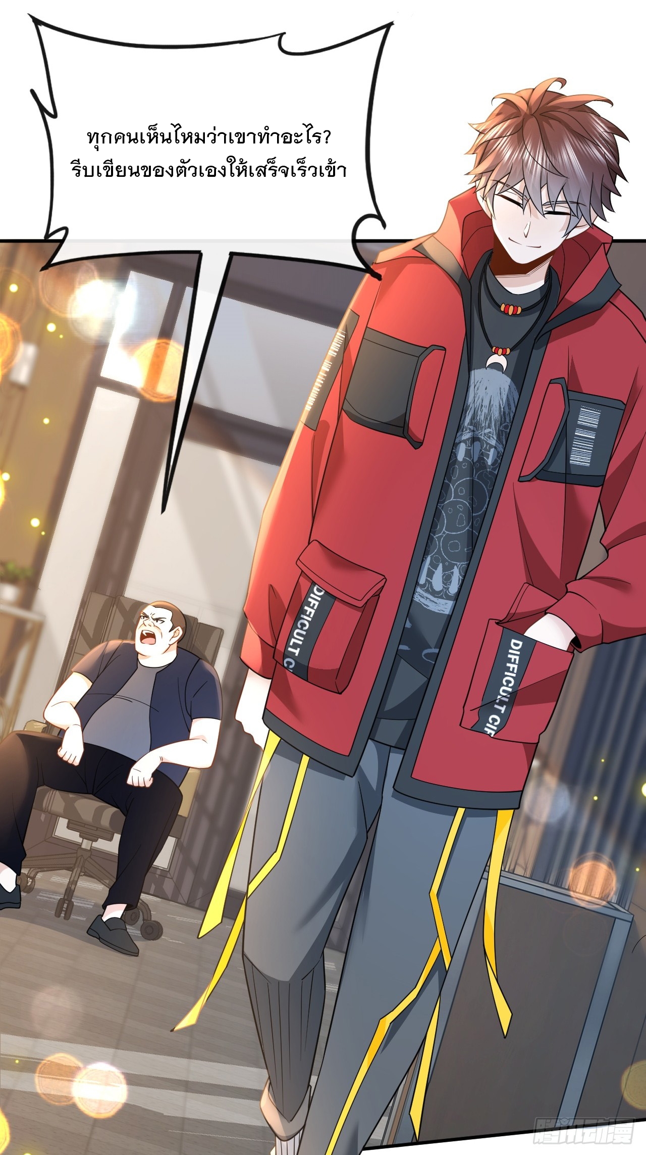เกิดใหม่เป็นราชาแห่งวงการบันเทิง ตอนที่ 8 หน้า 9