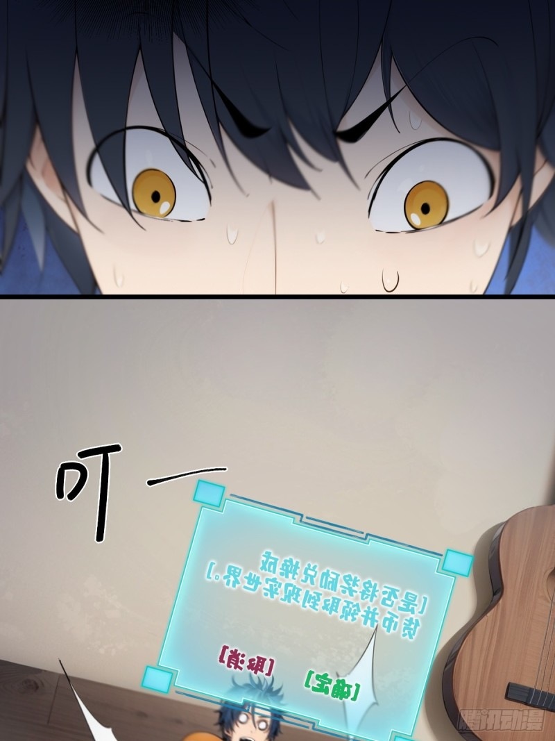 ข้าคือผู้แข็งแกร่งที่สุดในโลกอมตะ ตอนที่ 5 หน้า 21