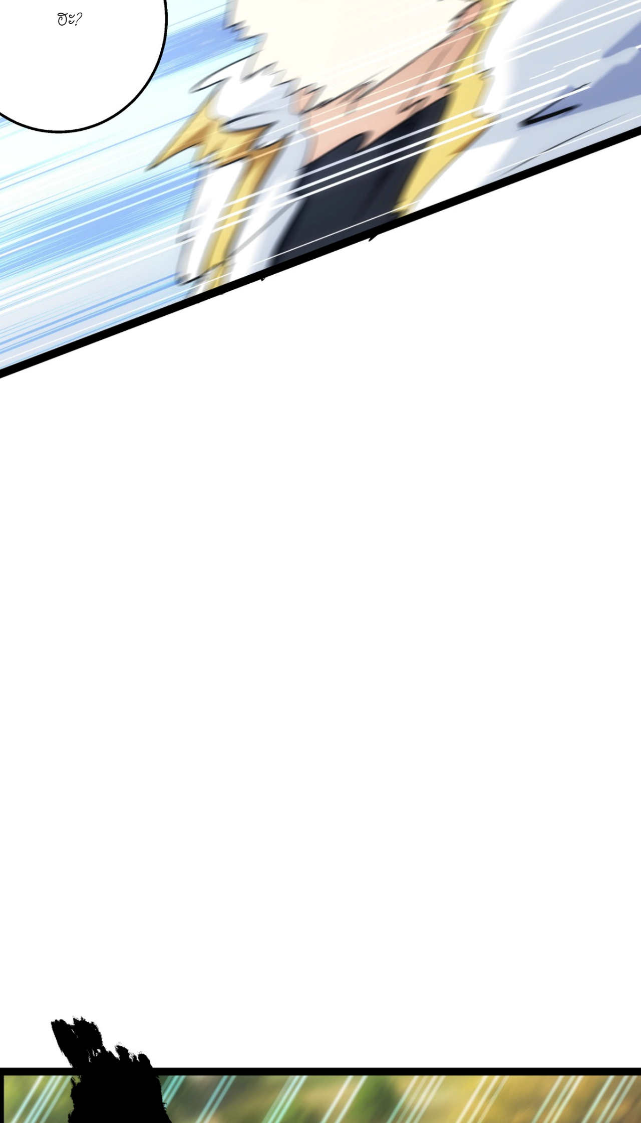 ฉันรับช่วงต่อระบบผู้เล่น ตอนที่ 13 หน้า 35