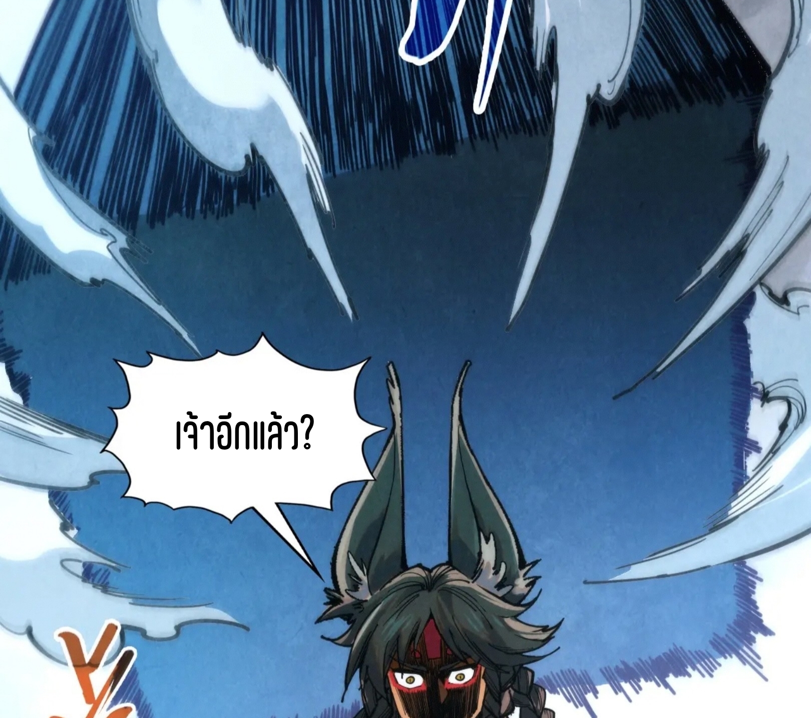 มหาเทพนิรันดร์กาล ตอนที่ 230 หน้า 70