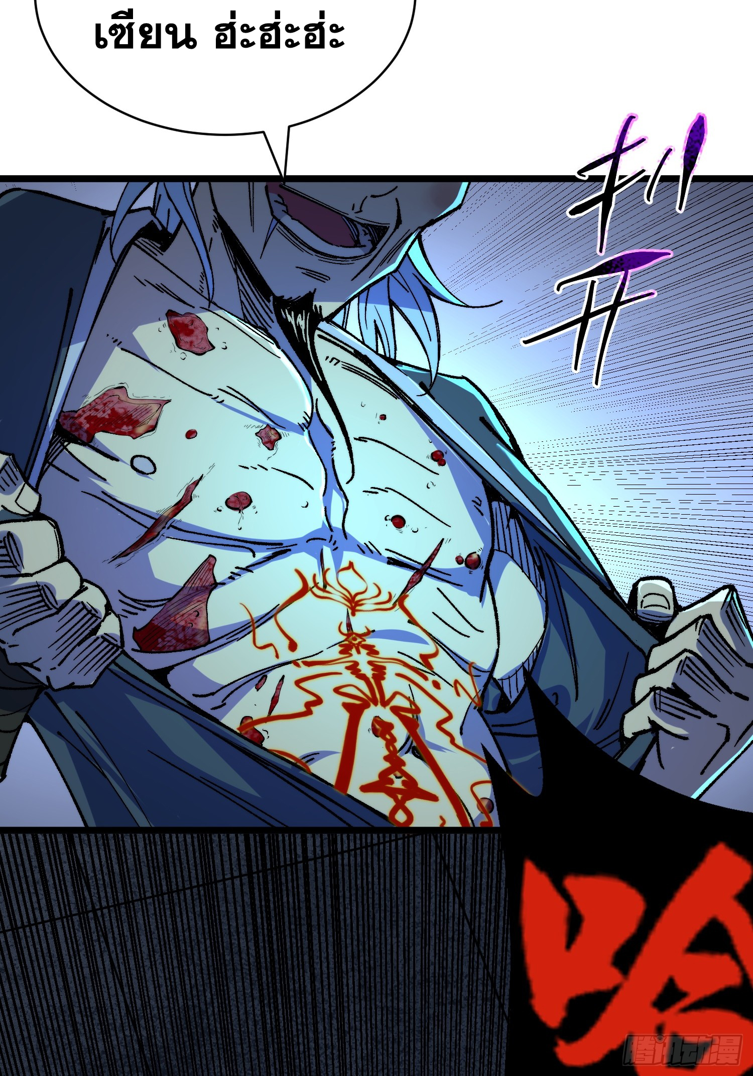 เริ่มต้นสู่การเป็นเทพวานรแห่งสายน้ำ ตอนที่ 6 หน้า 12