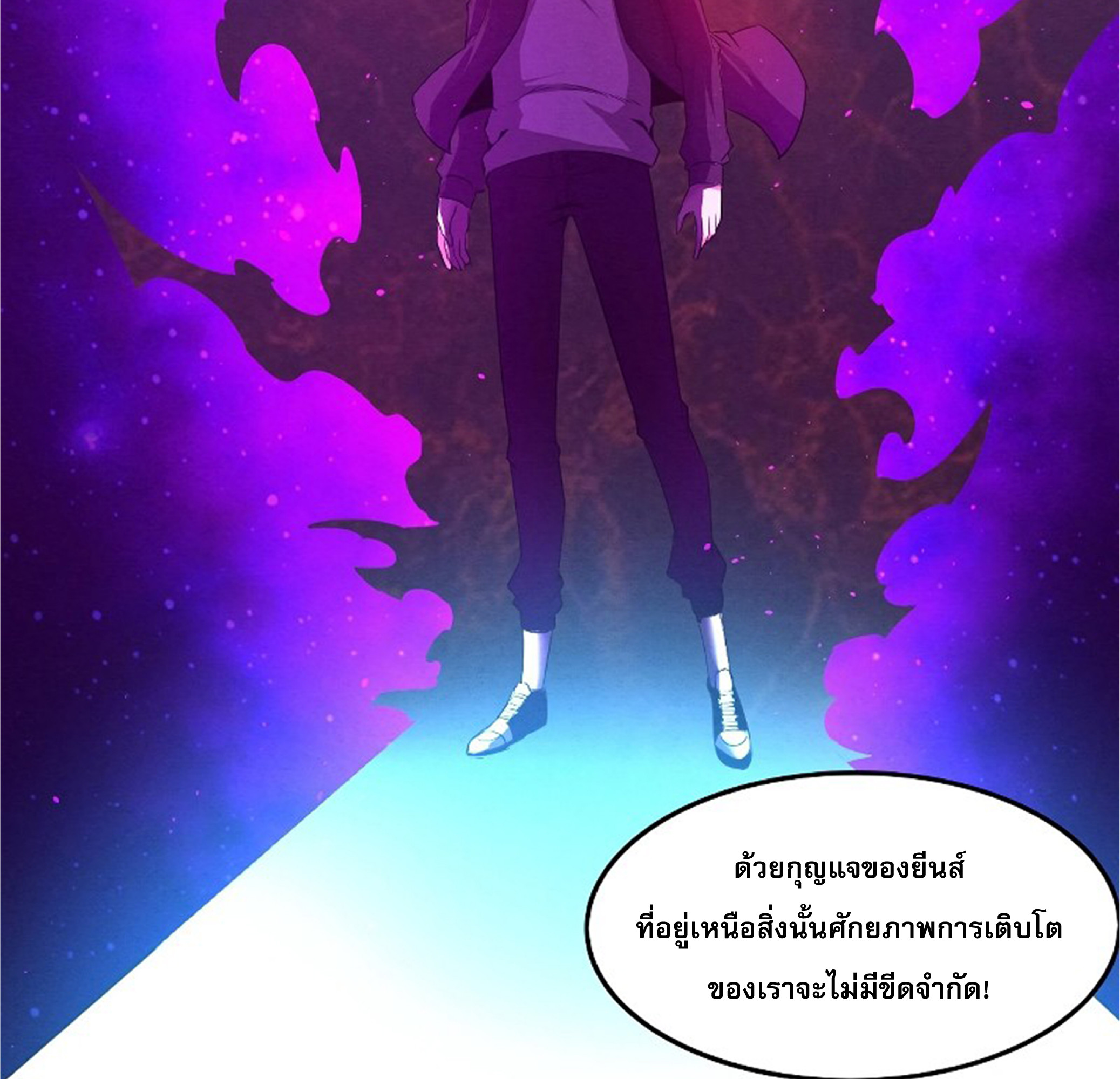 The Frenzy Of Evolution ตอนที่ 21 หน้า 83