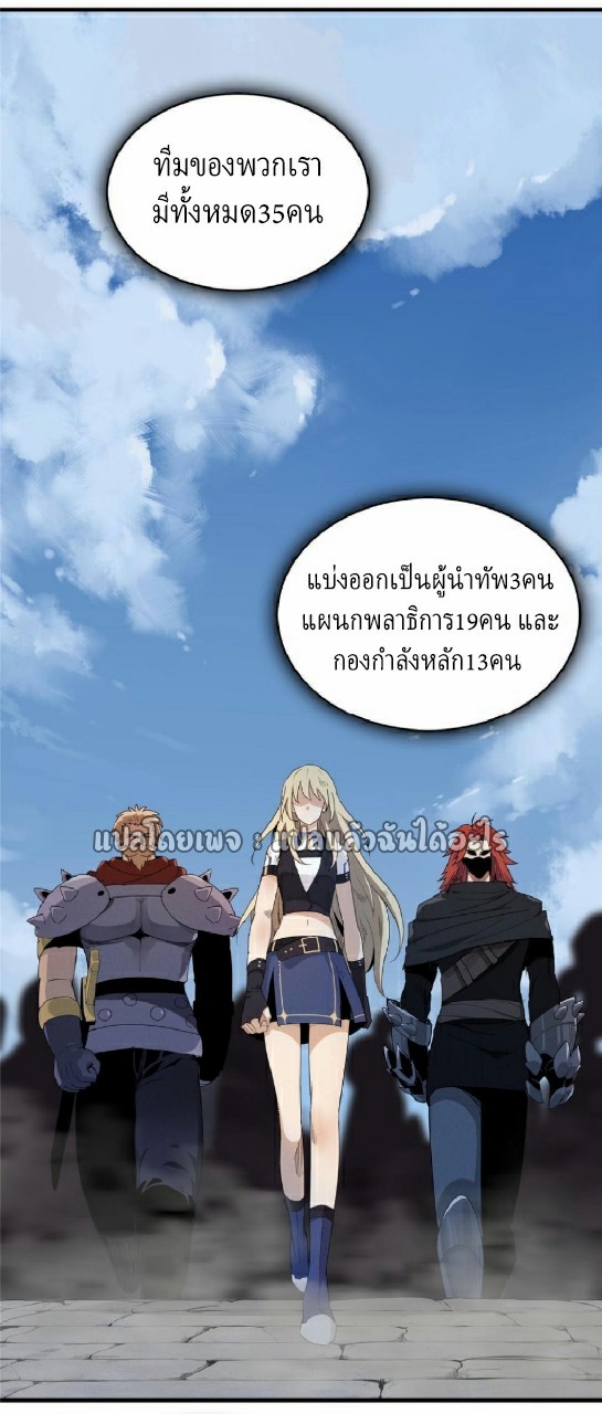 เข้ามาในเกมก็กลายเป็นเทพซะงั้น ตอนที่ 4 หน้า 15