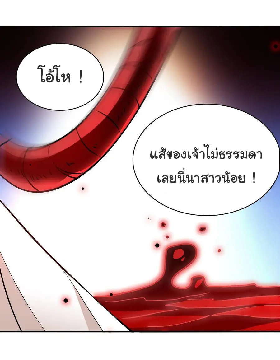 สะท้านฟ้าสุราสวรรค์ ( Brewmaster of the Martial World ) ตอนที่ 5 หน้า 5