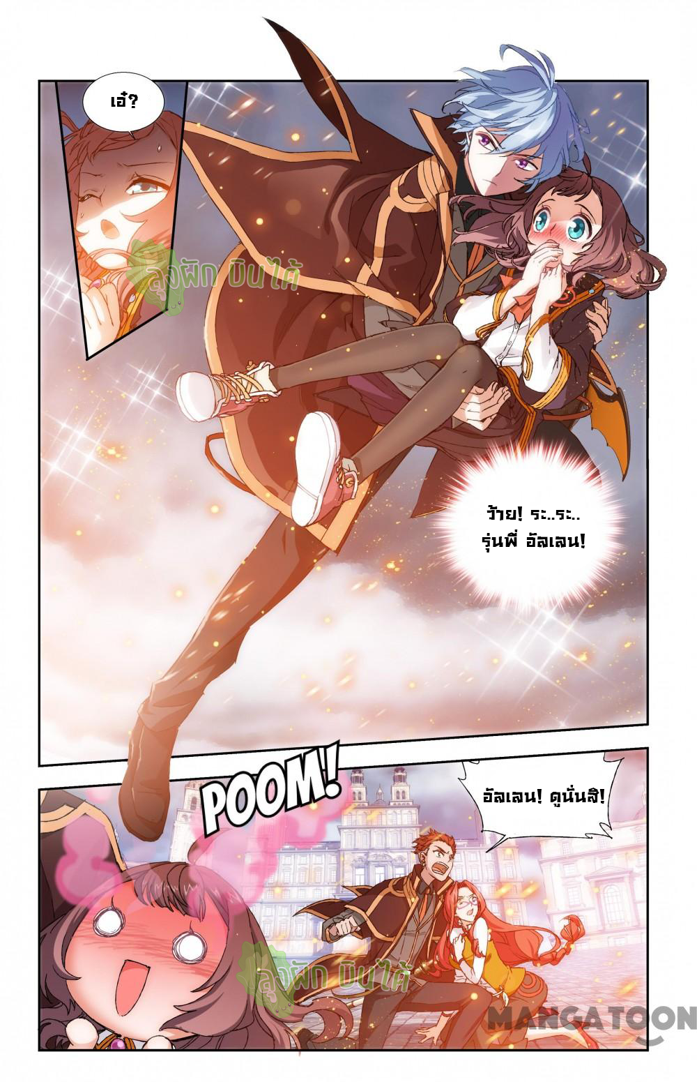 The hero ตอนที่ 9 หน้า 9