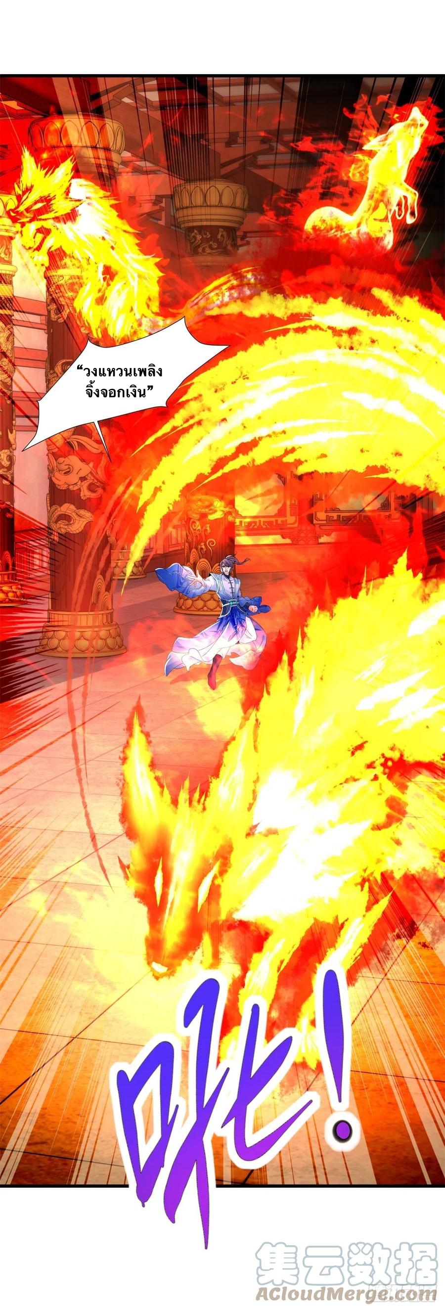 จักรพรรดิวิญญาณศักดิ์สิทธิ์ (ทันจีน) ตอนที่ 221 หน้า 29