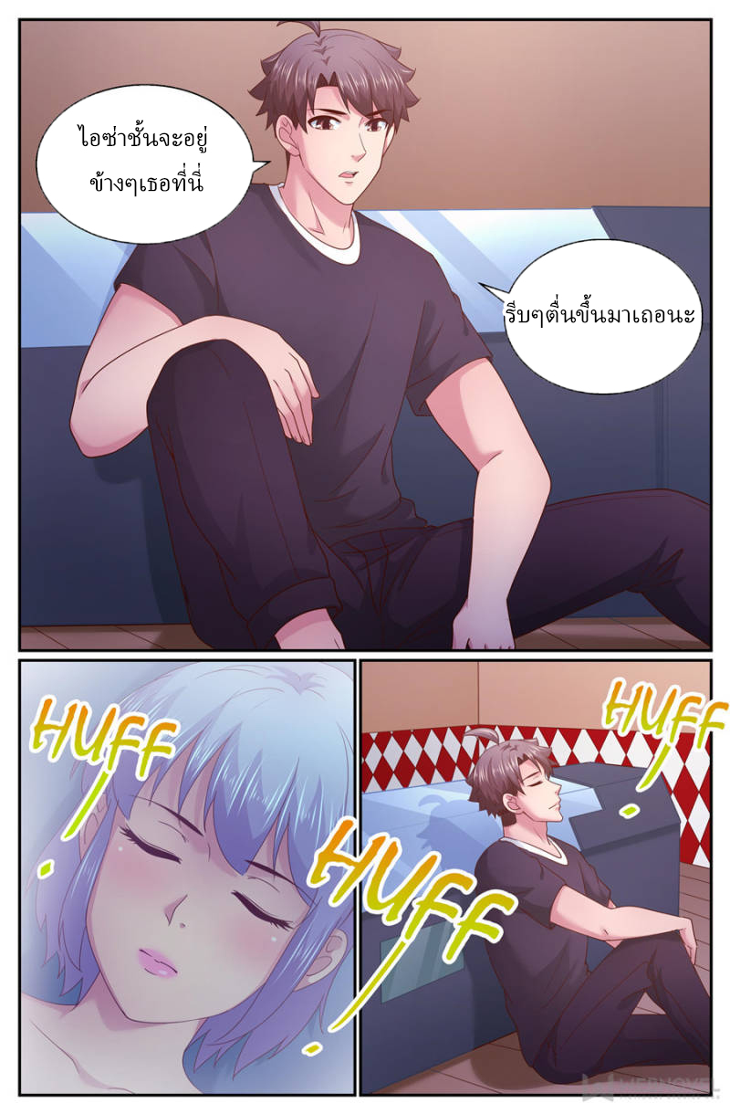 เจียงเฉิน ตอนที่ 256 หน้า 10