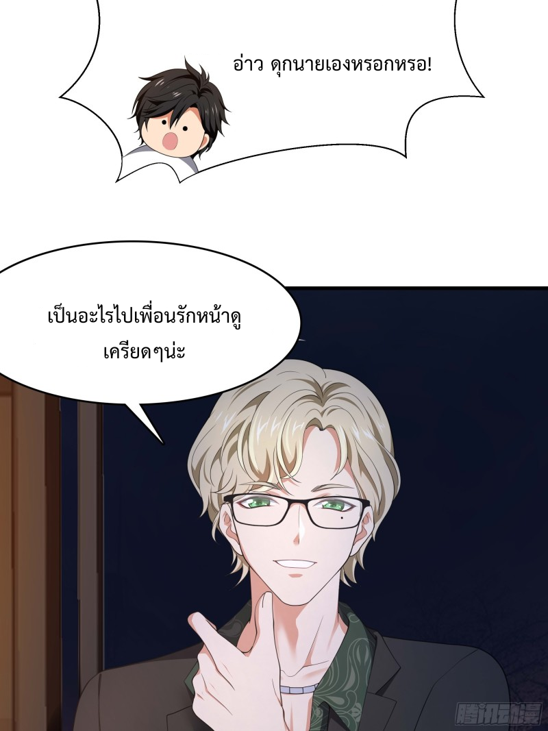 After merging with the goddes, I am invincible ตอนที่ 2 หน้า 66