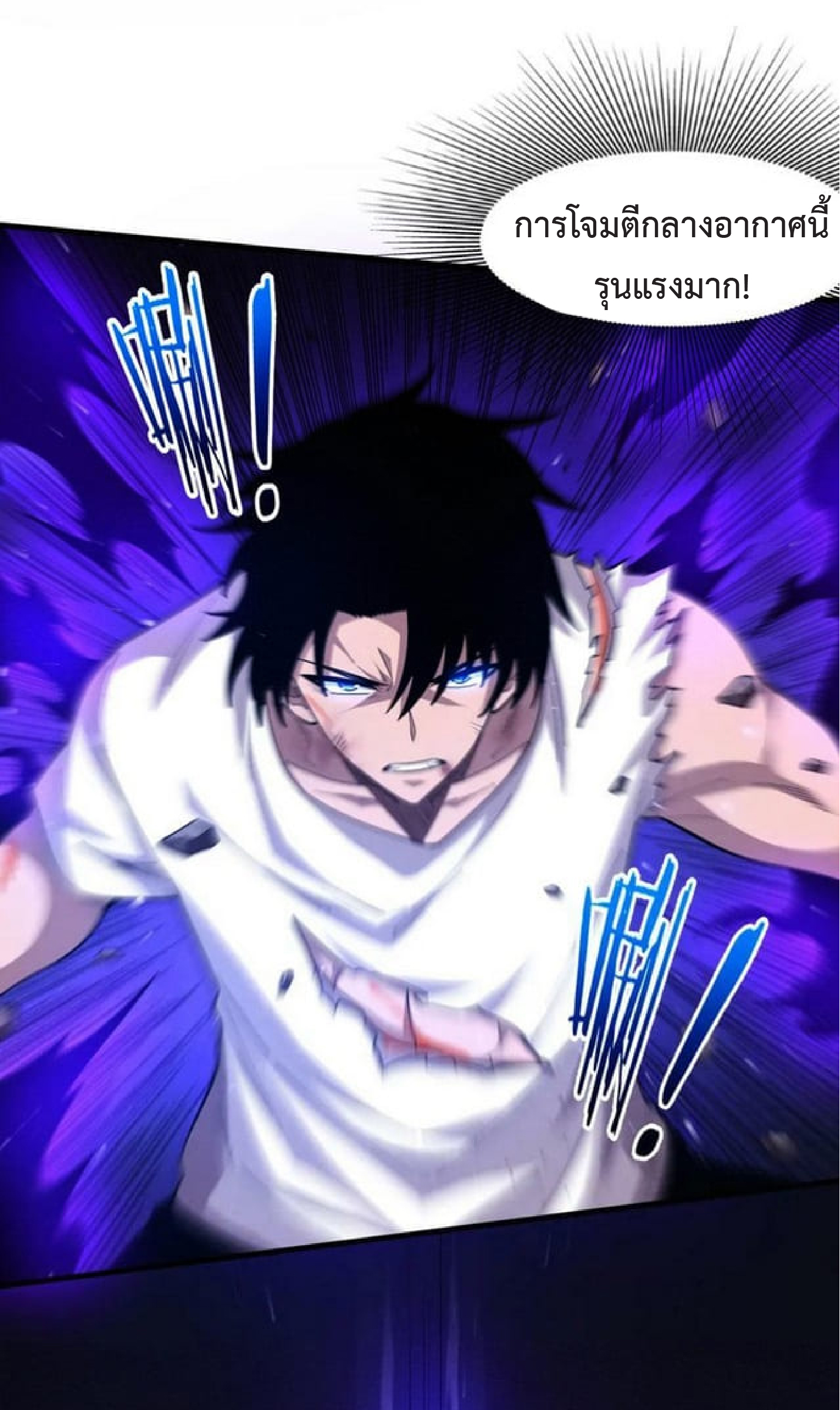 the frenzy of evolution การวิวัฒนาการที่บ้าคลั่ง ตอนที่ 118 หน้า 14