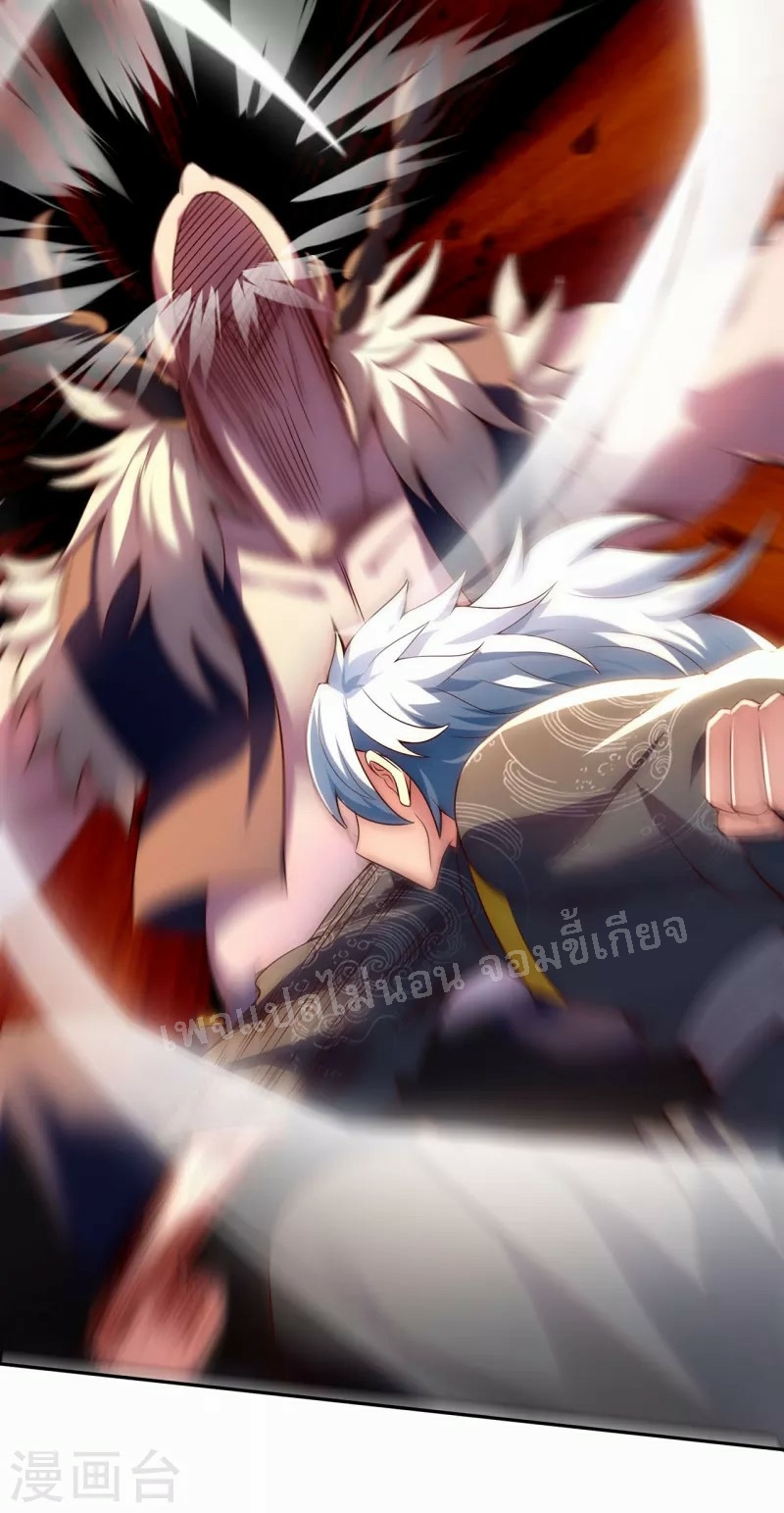 การกลับมาของเทพอสูร ตอนที่ 27 หน้า 22