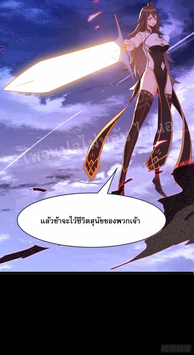 ฮาเร็มของข้ามีแต่ลูกศิษย์หญิงทั้งนั้น ตอนที่ 8 หน้า 30