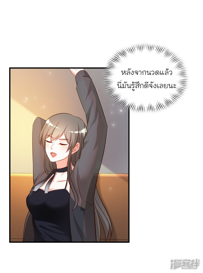 ราชาดอกไม้อมตะ ตอนที่ 39 หน้า 2