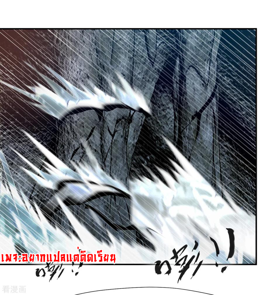 ข้ากลายเป็นผู้เป็นอมตะที่ยิ่งใหญ่ ตอนที่ 20 หน้า 20