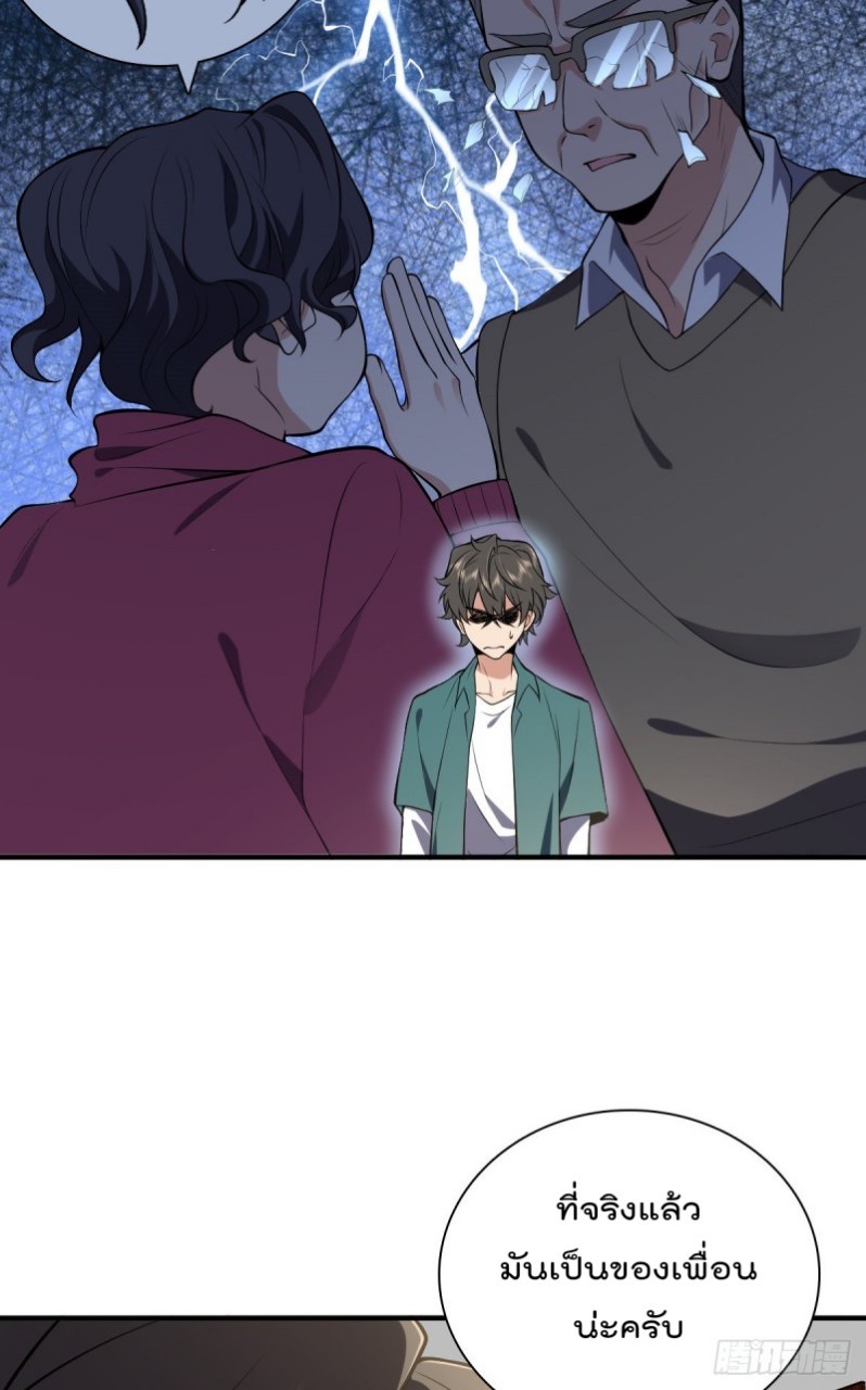 ภรรยาผมเป็นผู้ฝึกตนเมื่อพันปีก่อน ตอนที่ 20 หน้า 6