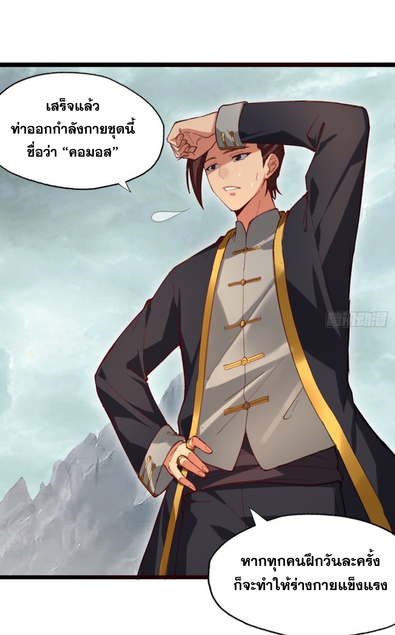 อยู่ๆก็มีลูกสาวบุญธรรมเป็นจอมมารซะงั้น ตอนที่ 7 หน้า 66