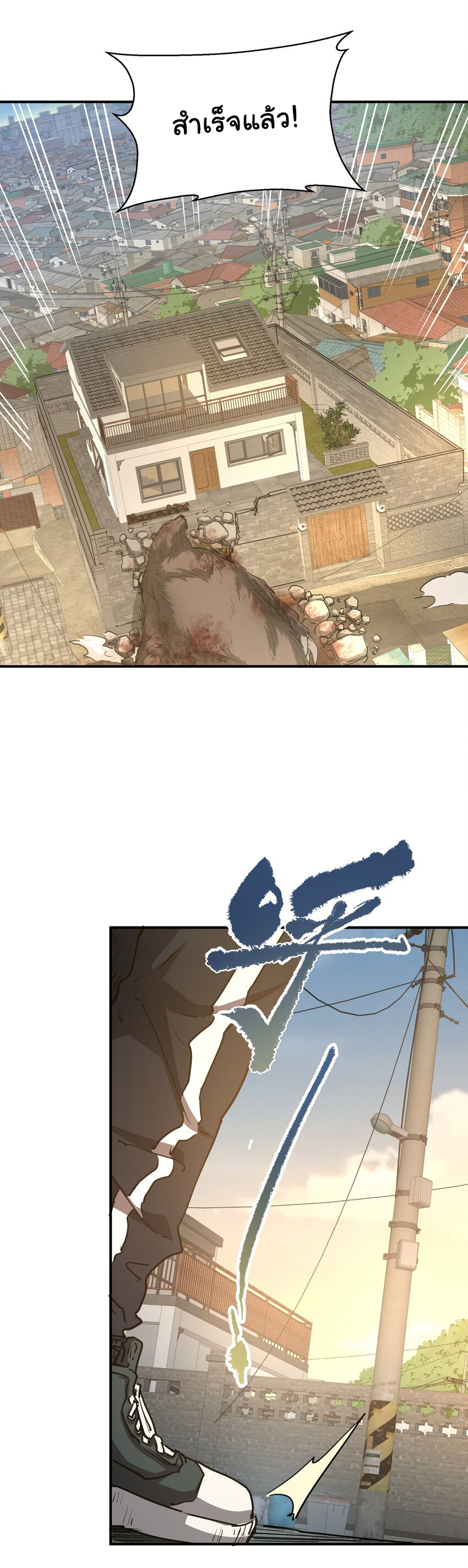 กลับมาเกิดใหม่ในยุคก่อนวันสิ้นโลก! ตอนที่ 14 หน้า 41