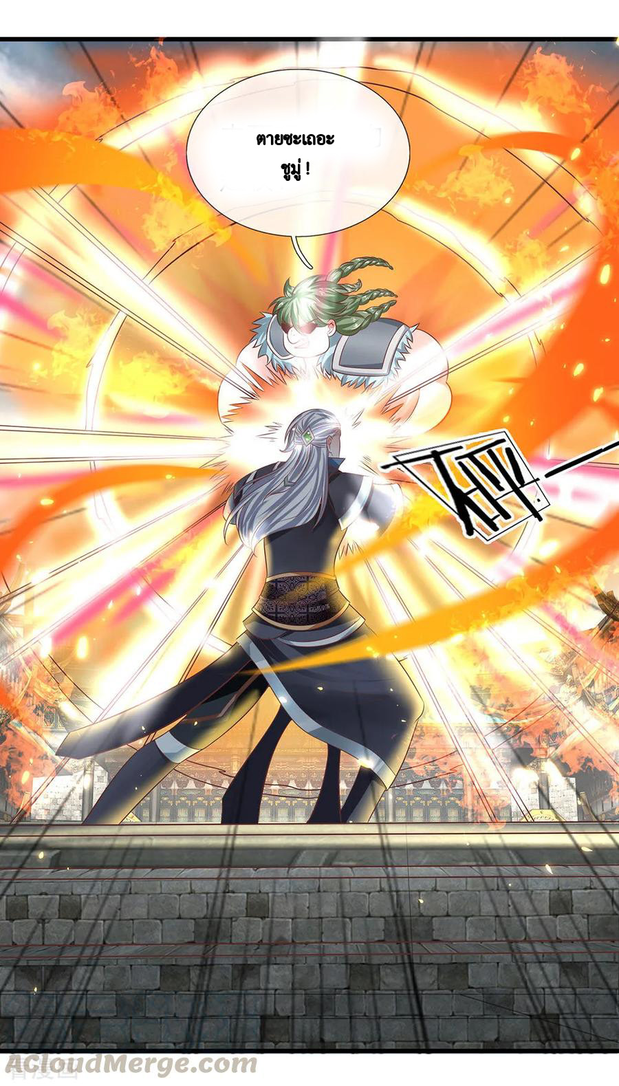 Shura Sword Sovereign ตอนที่ 13 หน้า 6