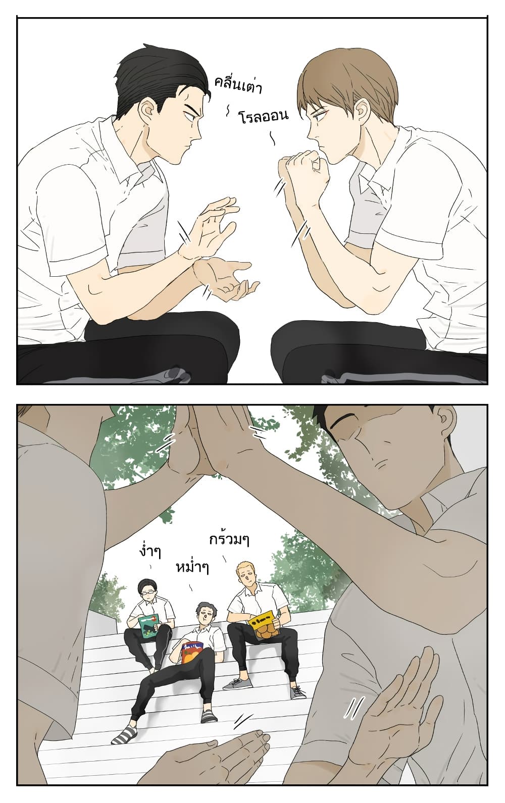 Nan Hao & Shang Feng ตอนที่ 19 หน้า 4