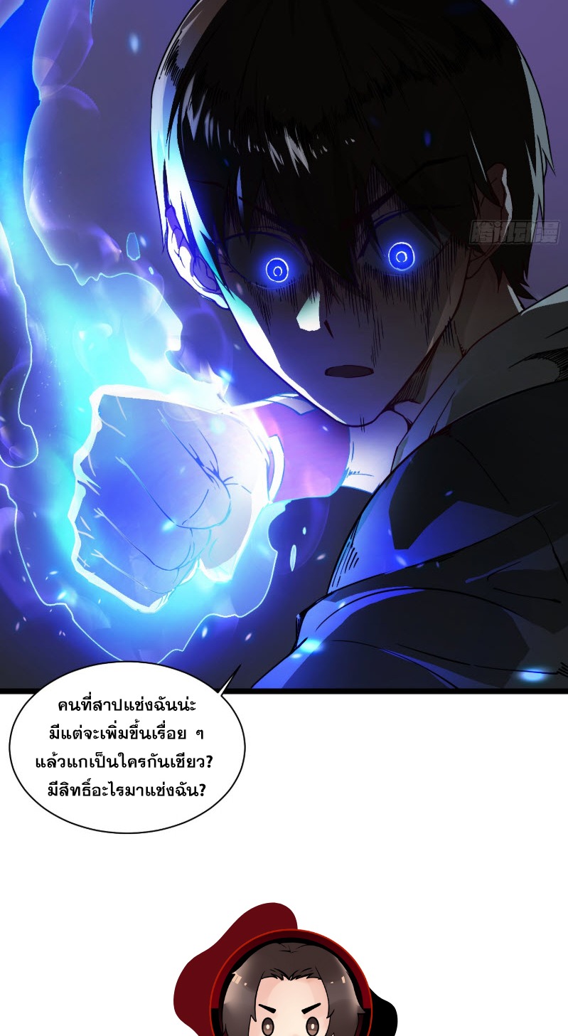 วิวัฒนาการแห่งพลังยุทธ์ขั้นสูง จุดเริ่มต้นจากการตื่นรู้ในฐานะราชาแห่งอสูร! ตอนที่ 4 หน้า 52