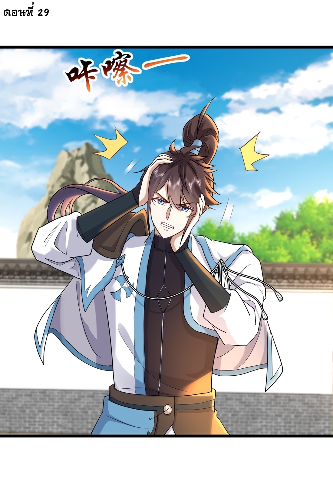 As An Immortal, I Only Practice Forbidden Arts เซียนอย่างข้า ฝึกเพียงเคล็ดวิชาต้องห้ามเท่านั้น! ตอนที่ 29 หน้า 2