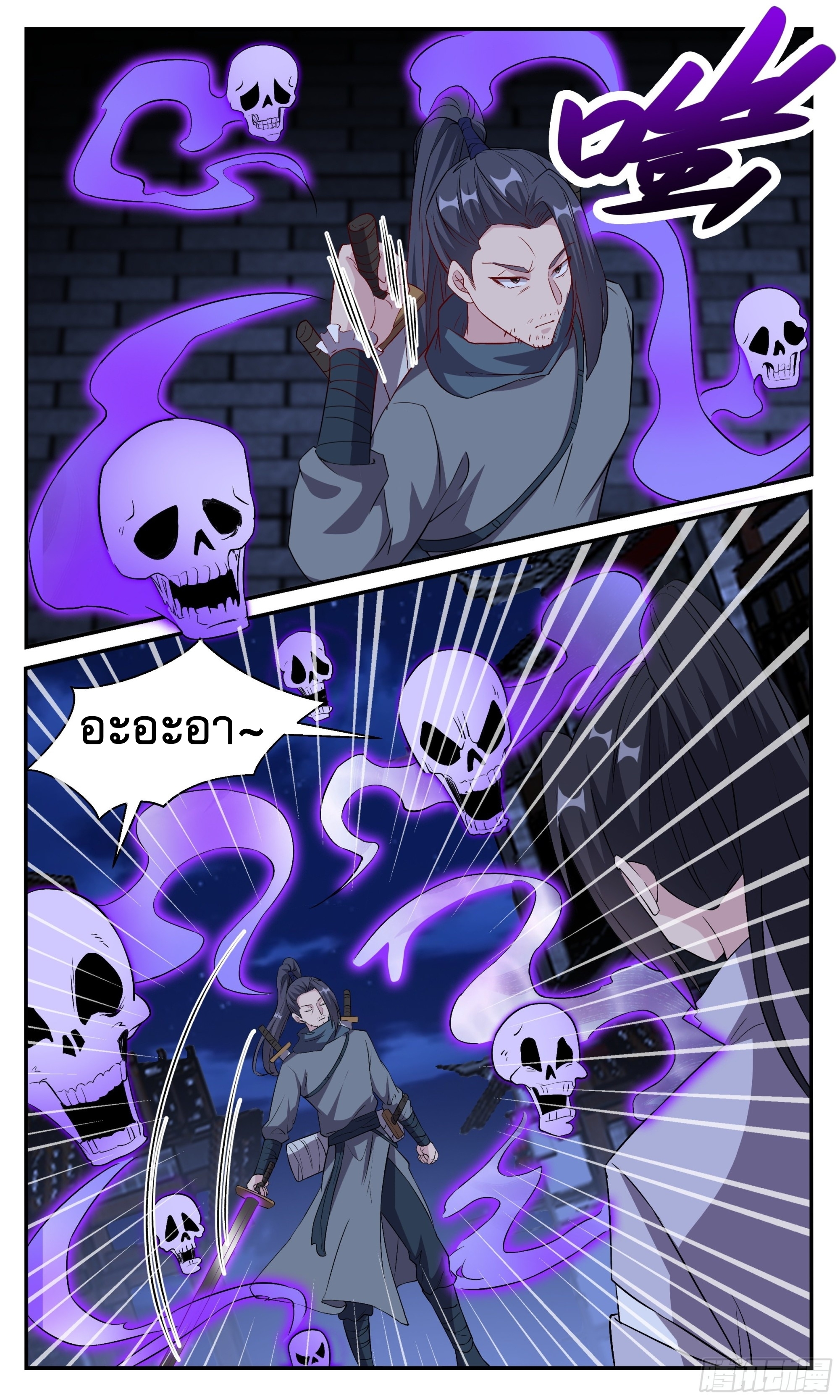 ข้าไม่ได้อยากเป็นเทพแห่งดาบ ตอนที่ 107 หน้า 4