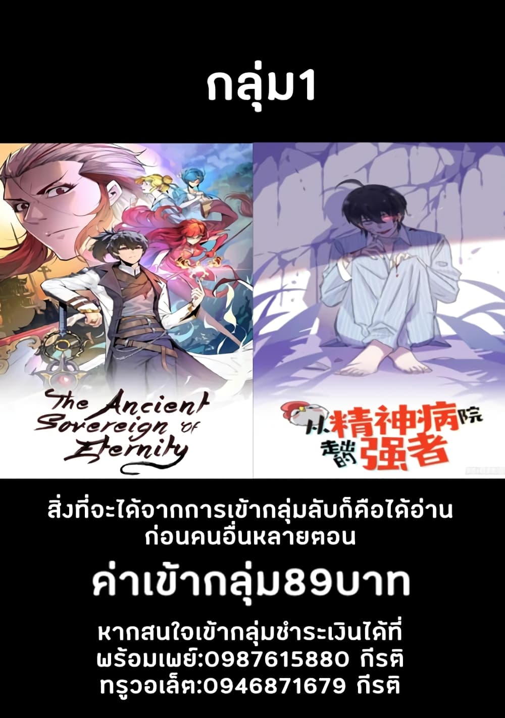 ระบบคนบ้าสุดแกร่ง ตอนที่ 74 หน้า 30