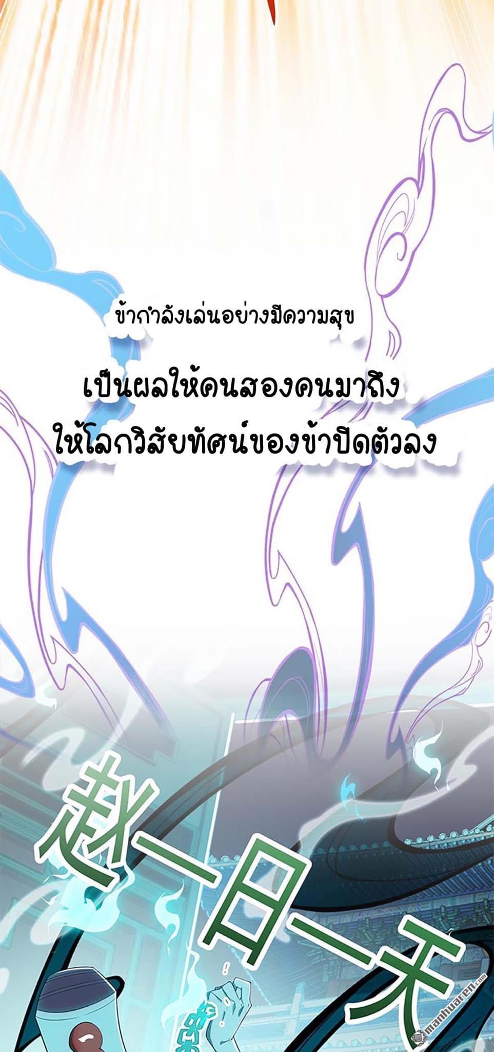 จักรพรรดิ ผู้ล่มสลาย ตอนที่ 1 หน้า 10