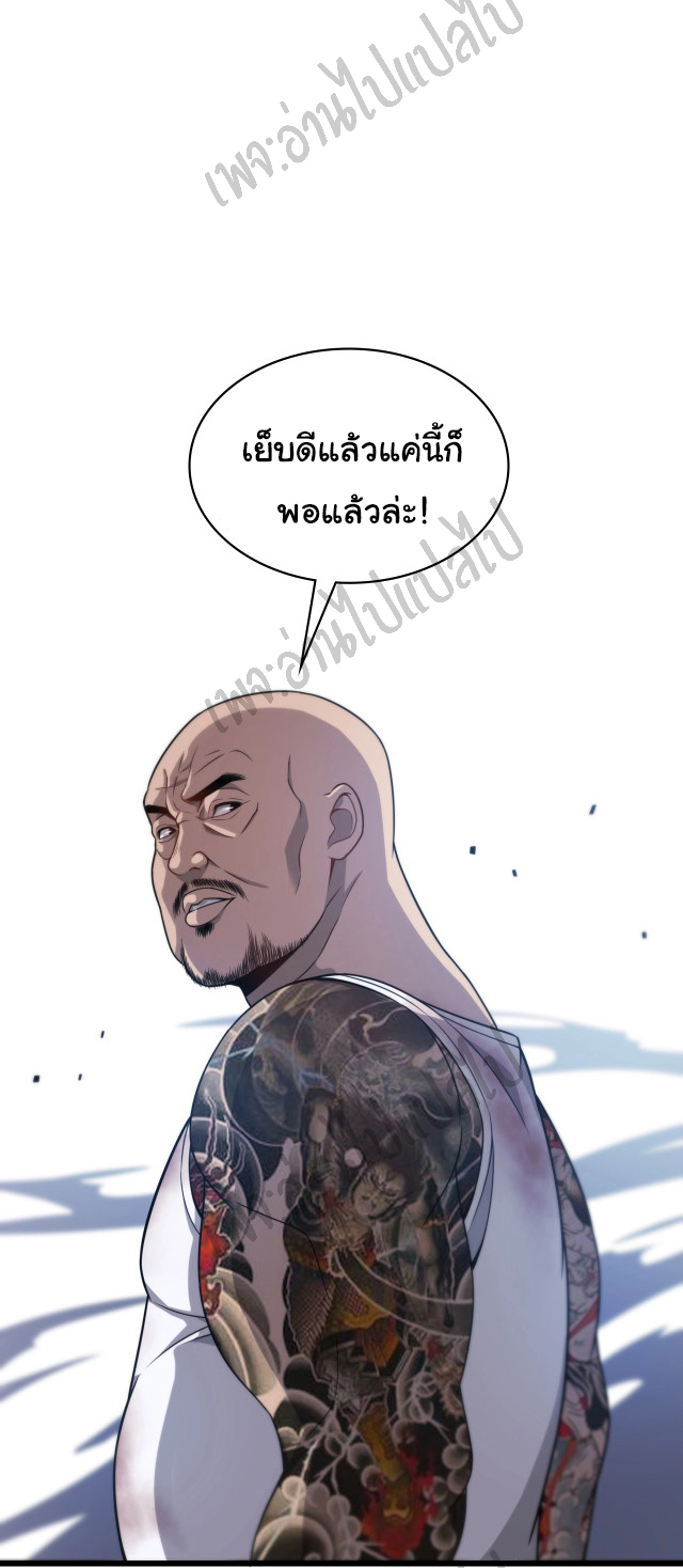 สุดยอดระบบของหมอหลิงหรัน ตอนที่ 5 หน้า 11