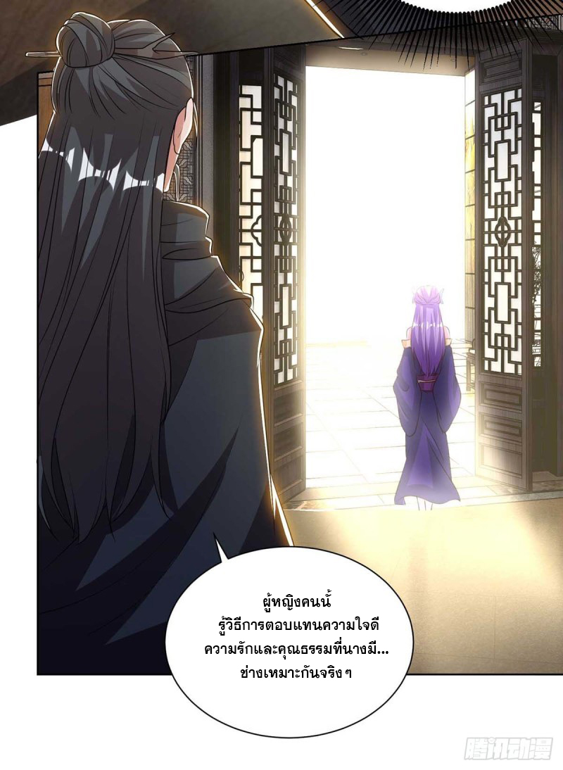 จักรพรรดิ 80,000 ปี ตอนที่ 90 หน้า 20