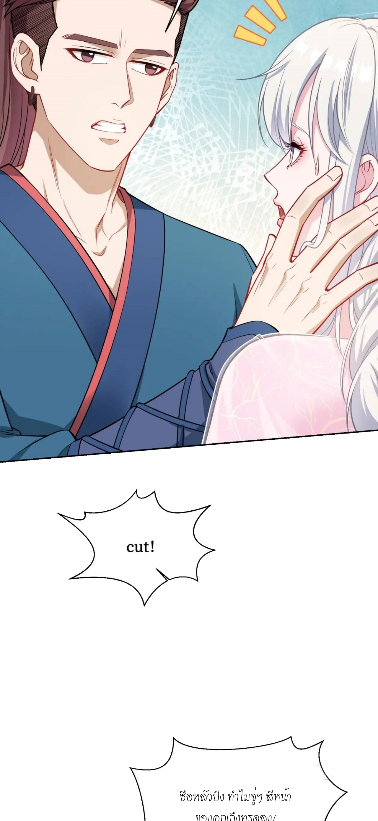 ผมไปเกาะสาวสวยกิน, แต่ตอนนี้ฉันเป็นคนร่ำรวยแล้ว~ ตอนที่ 55 หน้า 39