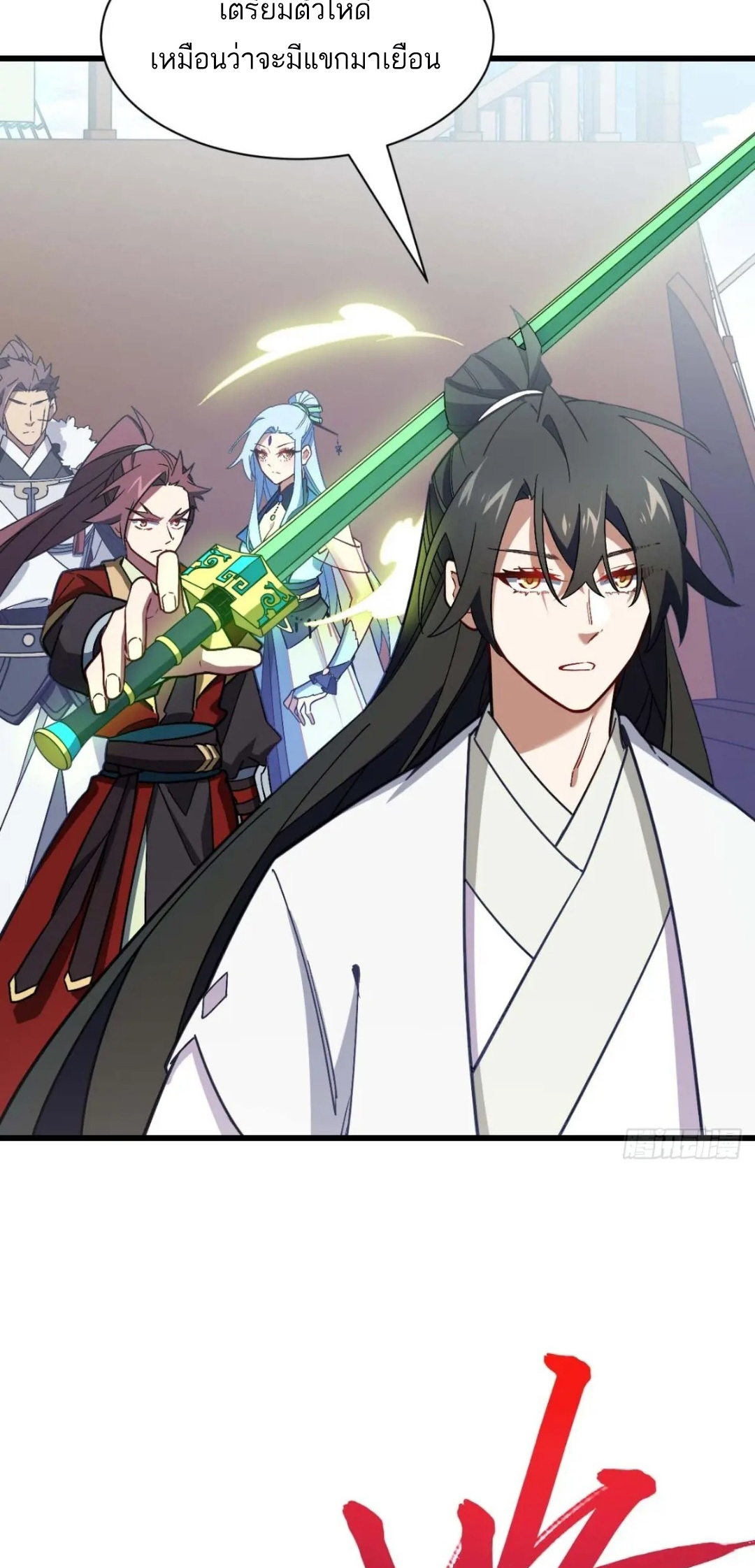 กำเนิดร่างเทวะบรรพกาล ตอนที่ 42 หน้า 25