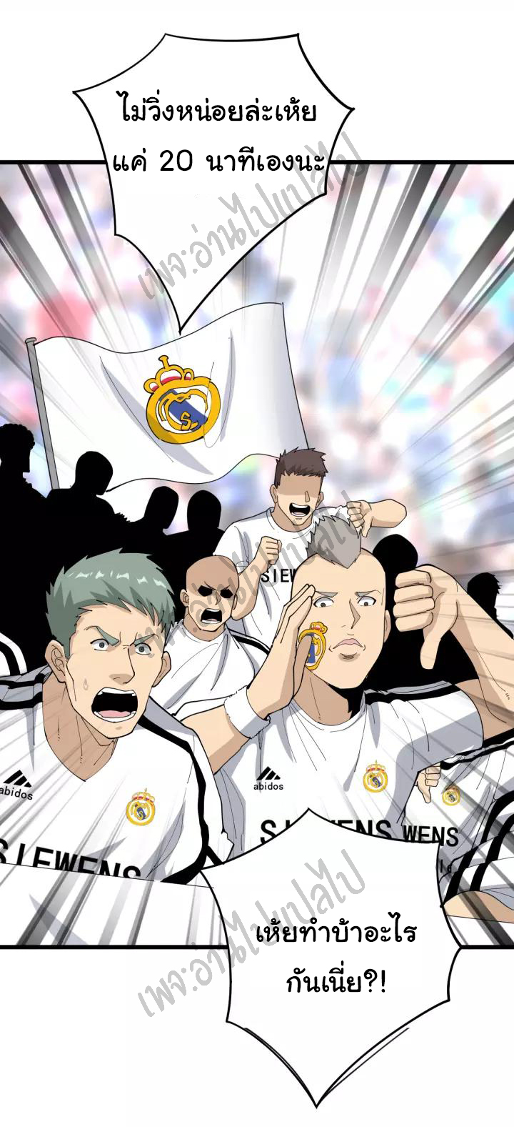 Bad Hand Witch Doctor สุดยอดพ่อมดหมอผี ตอนที่ 108 หน้า 10