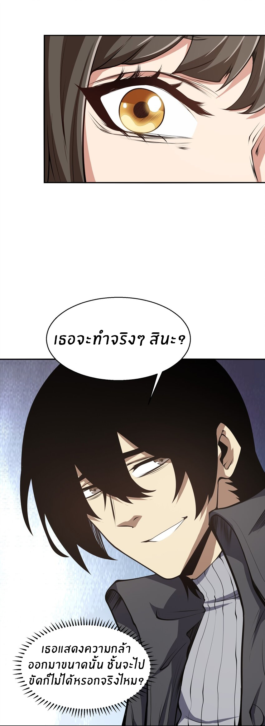 (ทันต้นฉบับ)The catastrophe of the doomsday, the rebirth of me turned the whole family into a boss! ตอนที่ 20 หน้า 38
