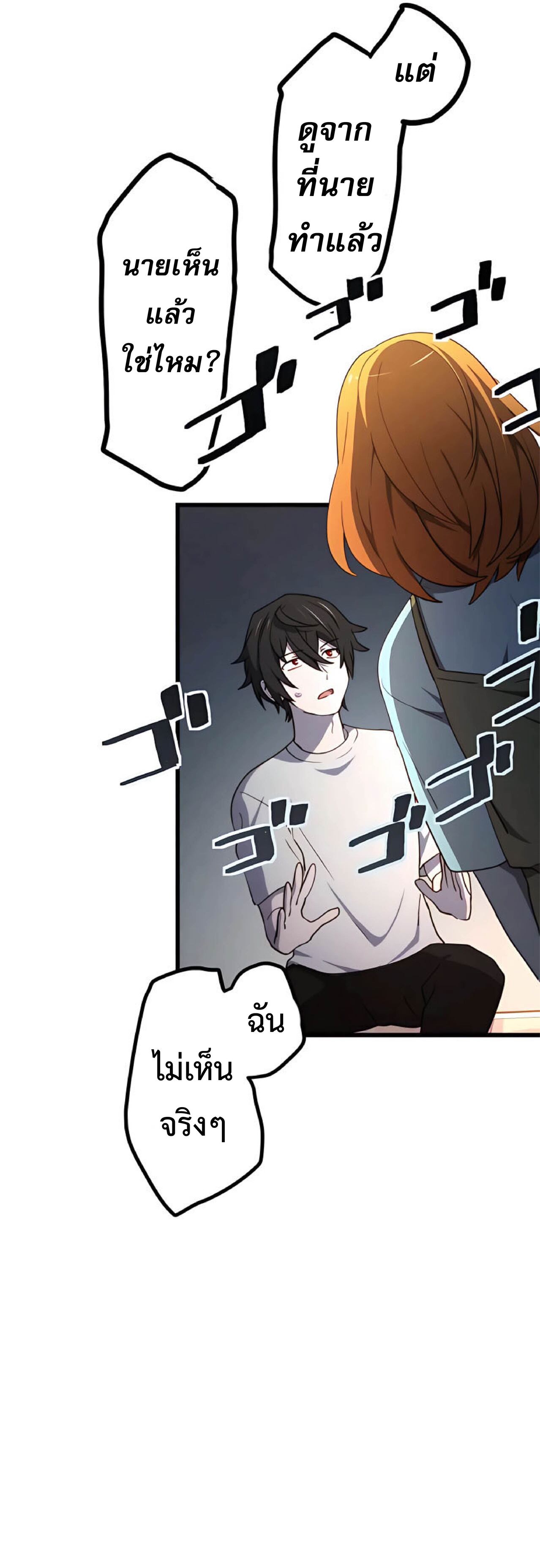 การกลับชาติมาเกิดของจอมเวทย์ต้องห้าม (Reincarnation of the Forbidden Archmage) ตอนที่ 13 หน้า 17