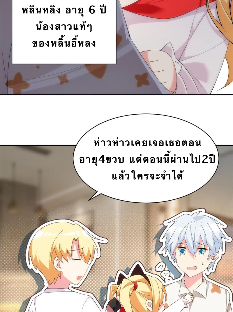 i eat soft rice in another world ตอนที่ 11 หน้า 13