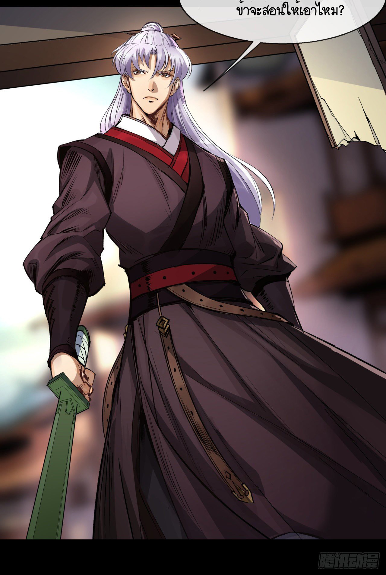 มหาปราชญ์ผู้ยิ่งใหญ่ ตอนที่ 77 หน้า 17