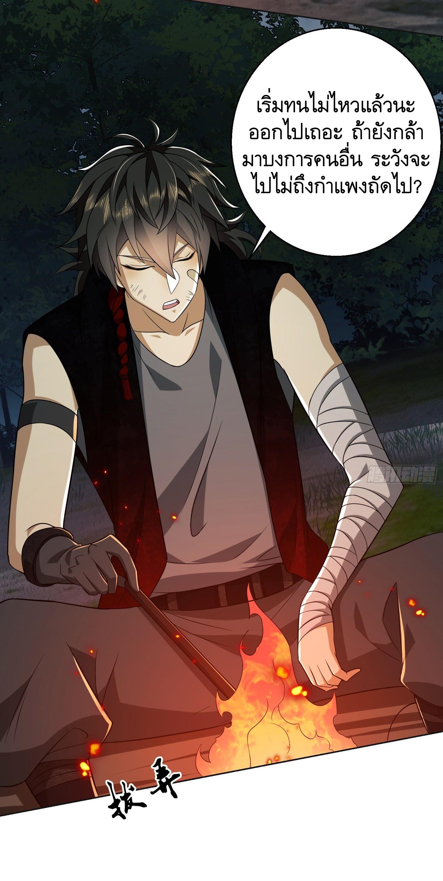 THE FIRST ORDER ตอนที่ 97 หน้า 12