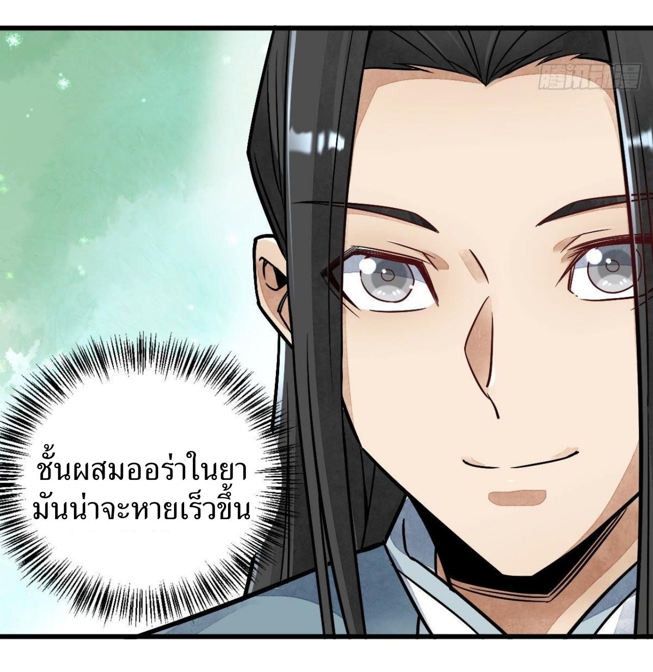 Lan Ke Qi Yuan ตอนที่ 21 หน้า 44