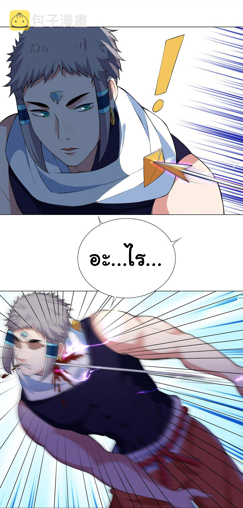 เกิดใหม่เป็นเจ้าหญิงแห่งโชคชะตา 666 โชคชะตา ตอนที่ 25 หน้า 12