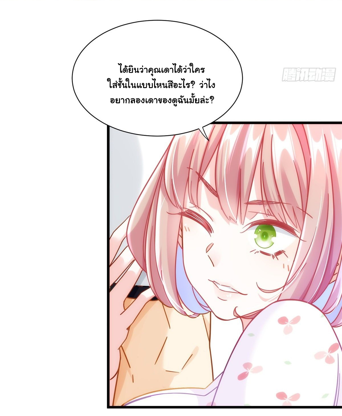 The new best all-rounder  ผู้แข็งแกร่งรอบด้าน ตอนที่ 37 หน้า 10