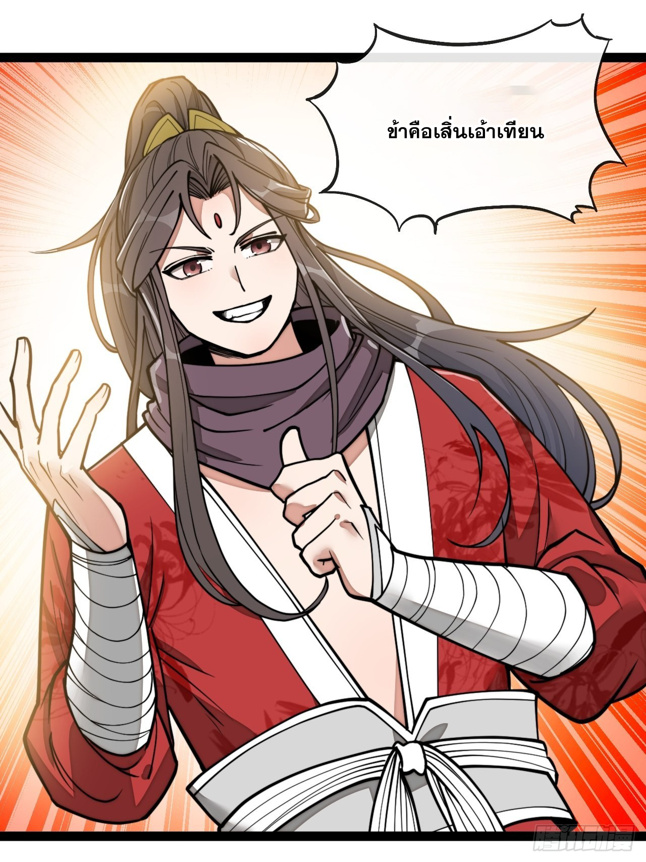 บุรุษที่มีโชค คงไม่ใช่ข้าแล้วแหละ ตอนที่ 83 หน้า 11