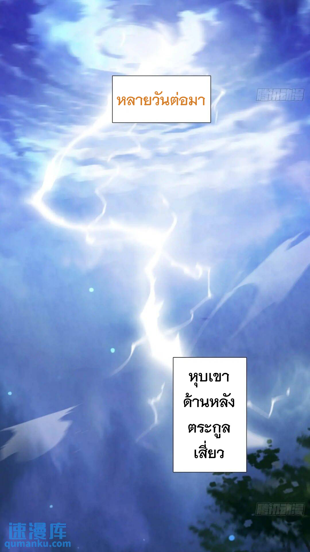 มาต่างโลกร้อยปีพึ่งมีระบบซะงั้น ตอนที่ 17 หน้า 27