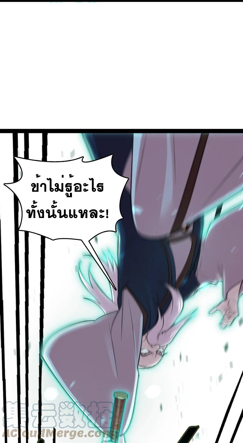 ชีวิตอันสันโดษของจักพรรดิ์หลินเกอ ตอนที่ 98 หน้า 40