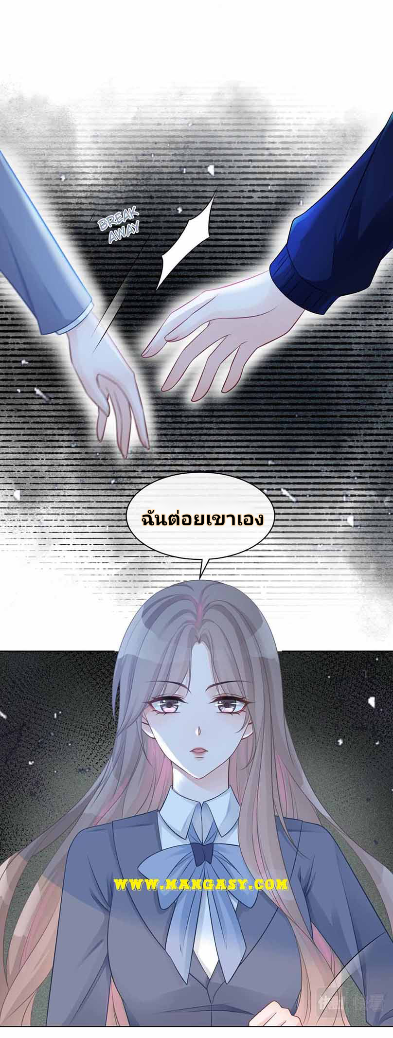 My Brothers Dote On Me ตอนที่ 15 หน้า 11