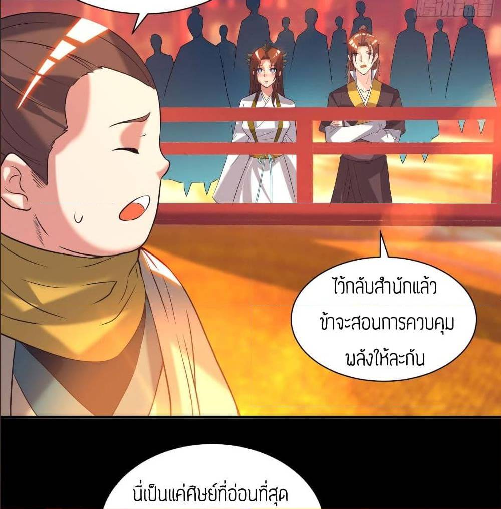 Reversal of God King ตอนที่ 19 หน้า 35