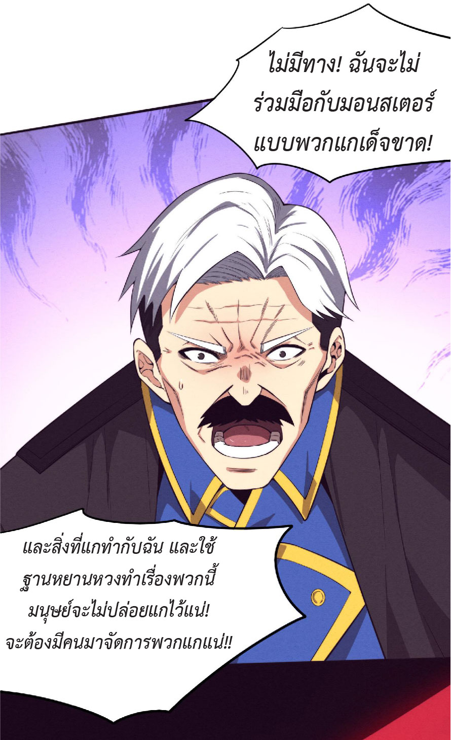 the frenzy of evolution การวิวัฒนาการที่บ้าคลั่ง ตอนที่ 82 หน้า 52