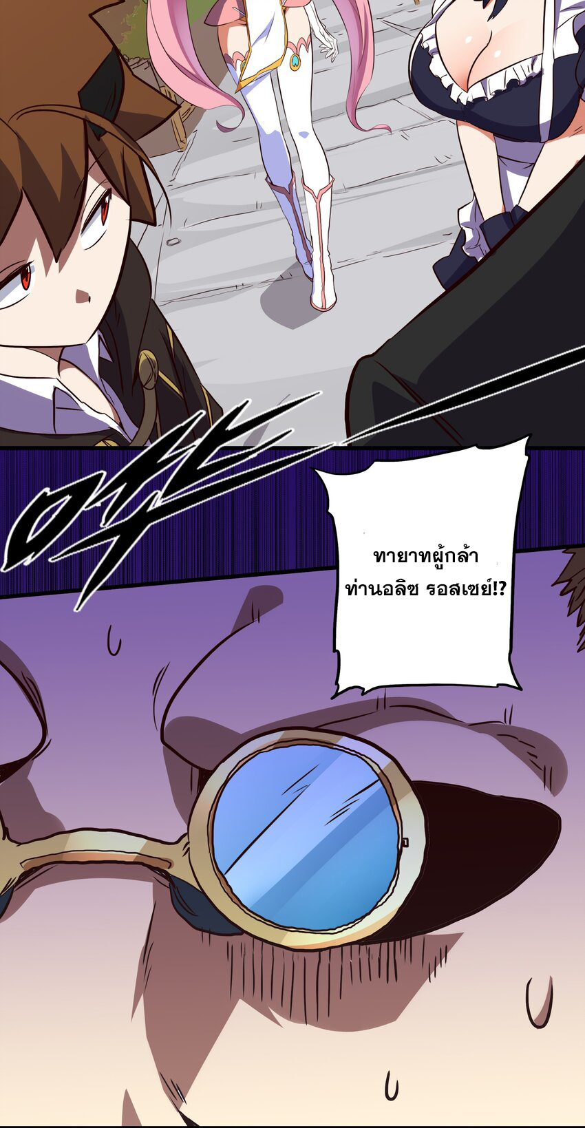 Training With The Demon King ตอนที่ 3 หน้า 49