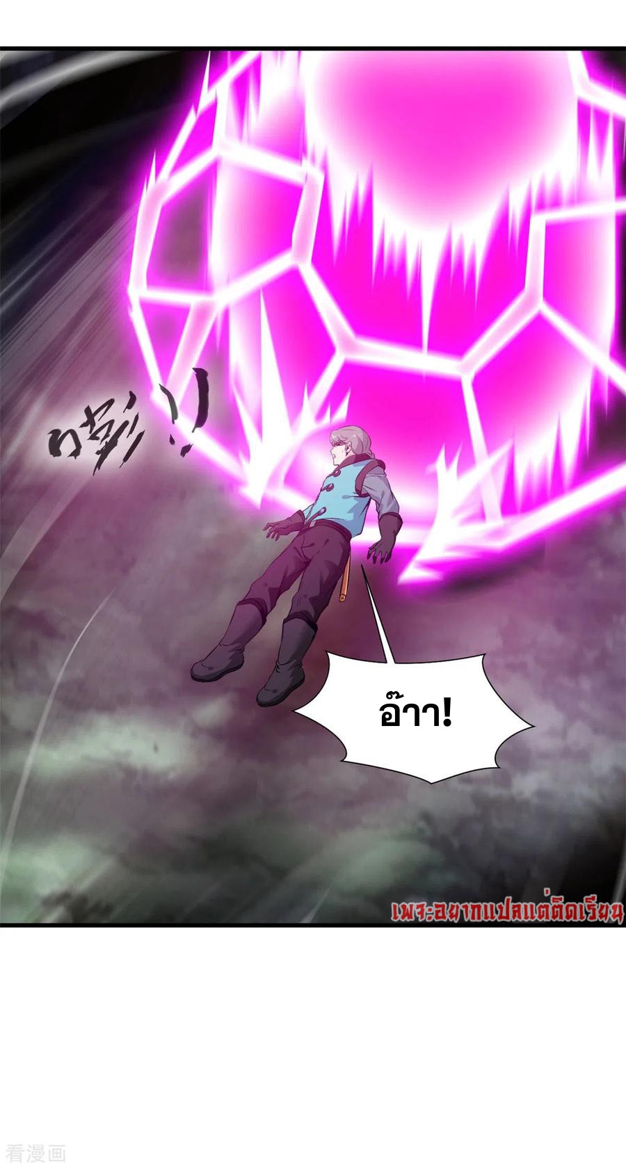 ข้ากลายเป็นผู้เป็นอมตะที่ยิ่งใหญ่ ตอนที่ 40 หน้า 15