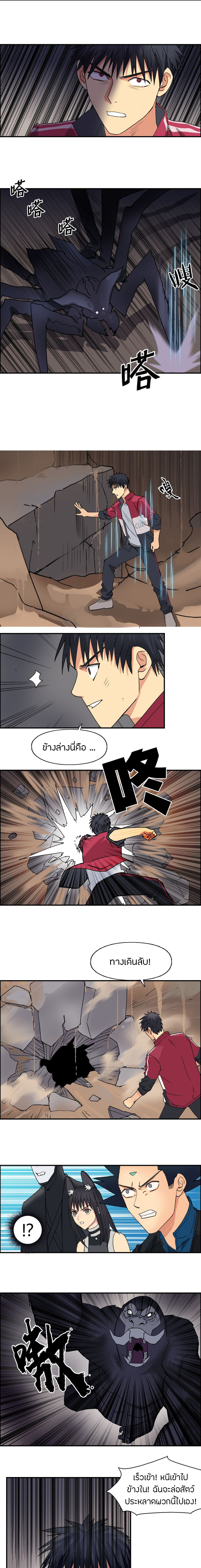 Super Cube ตอนที่ 93 หน้า 9